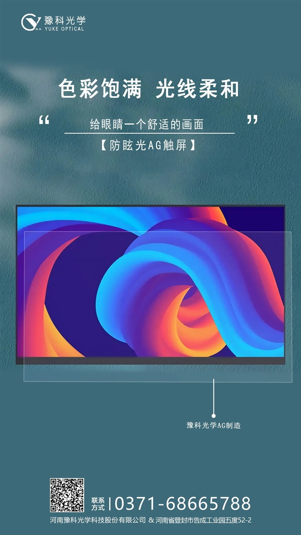 Steklo proti bleščanju Zaslon Za TV Zaslon Iphone Zaslon Ipad Zaslon